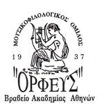 orfeas logo