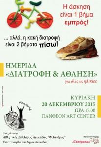 flyer_front
